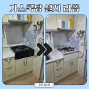 용산-현장-747 | 낮은 가스레인지 상판 리폼하고 쿡탑 설치까지 한 번에