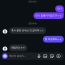니랑나랑 | 감히 니가 나한테?