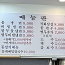 부곡칡냉면