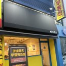 카네카츠 우만동맛집 돈까스덮밥 상등심카츠동후기