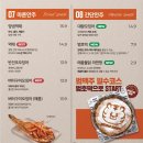 범맥주 아산배방점