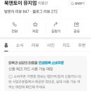토이파크뮤지엄 이미지