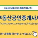 다정부동산중개사무소 이미지