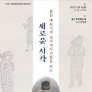 제1회 (사) 태화문화진흥원 세미나; 자장과 울산 태화사 창건. 이미지