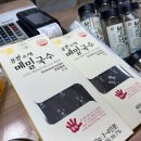 소애# | 봉평소애 100%메밀국수 봉평메밀미가연에서 구매