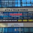 험프리스 태권도장 이미지