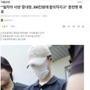 &#39;얼차려 사망’ 중대장, 300만원에 합의하자고” 훈련병 폭로 이미지