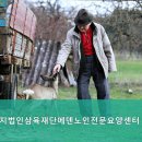 에덴노인전문요양원