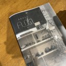 about flow | 춘천 감성 숙소 어바웃플로우(ABOUT FLOW) 후기