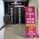 윤테라피 - 기장군 구연4로 8 | 윤테라피