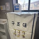 지킴이문학지역아동센터 | 아동발달센터 피난구조대 설치 의무 경사강하식 구조대 시공 사례