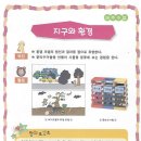 지구와환경 이미지