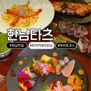 한남타츠 | 한남동 이자카야 "한남타츠" 후기 한남동 데이트 맛집 분위기 좋은 술집 추천 [한남동 데이트 코스]