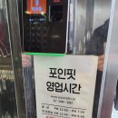 포인핏 이미지
