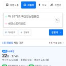 [8월 휴가] 썬코스트 리조트 2박 3일