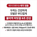 매직리페어