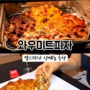 맘스피자여주점봉점 이미지