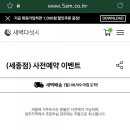 세종샐러드 정기배송 :: 새벽다섯시 사전예약 이벤트
