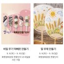수정역 1번 출구 화명방향 | 부산밀페스티벌 찾아가는길 화명생태공원주차 체험프로그램 한번에 총정리