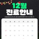 과천밸런스마취통증의학과의원 이미지