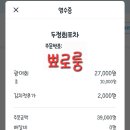 두정회포차 | 천안 두정 회포차 배달후기❣️광어 해산물 세트·우럭광어회·연어초밥 솔직리뷰