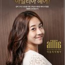 아일리아헤어 이미지