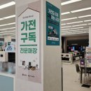 베스트(236) | 안양 동안구 신혼가전 웨딩박람회 급 혜택! LG전자 베스트샵 비산점 후기 💍