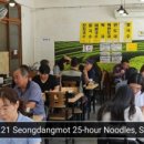 오도재거북쉼터민박 이미지