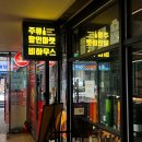 강남-251 | [비하우스강남] 서울/강남/주류샵/위스키/와인/맥주/히비키하모니/메이커스마크/선물용/후기