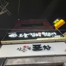 김해뒷고기 이미지