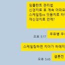 동탄드림치과의원 | [공지] 반송동치과 블로그가 일부 이웃공개로 바뀝니다.