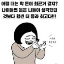 소쁘님들의 생활 속 절약 팁을 공유해봐요 이미지