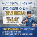 집수정 배수펌프배관 교체사례 100A 백관 부분교체 작업후기 부식으로인한 설비보수 배관설비(미성ENC)