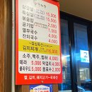 삽겹살이랑 국수랑 이미지