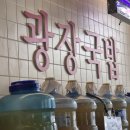 중앙동-06 | 여수 중앙동 이순신광장 아침식사 가능한 바지락국밥 맛집 광장국밥 내돈내산 솔직후기