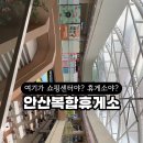 안산휴게소약국 이미지