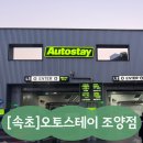 조양세차장