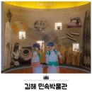 김해문화원 | 부산 근교 당일치기 가볼만한곳 김해 민속박물관