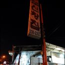 삽교맛곱창 이미지