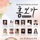 25.10.26 대전국악관현악단 제 14회 정기연주회 대전시립연정국악원 이미지