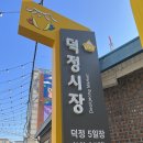 덕정한방순대국