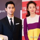 김수현·안소희 열애설에 키이 스트 측 "본인 확인결과 사실 무근" 이미지