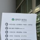 관악구보건소 | 관악구보건소 B형 간염 예방접종: 2026 가격, 주차 정보