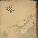 신보사