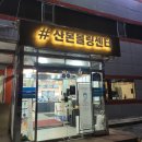 고산로 220 | [군포] 산본볼링장 : 시원한 실내 데이트 / 금정 볼링 / 가격 주차 후기