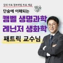 핵심 쏙쏙 알기 쉬운 회계기초 (II) | 캠벨 생명과학 교재 원서 및 번역서 강의 추천, 일반생물학 대학 인강