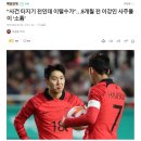 “사건 터지기 전인데”…5개월 전 이강인 사주풀이 ‘소름’ - 댓글 이미지