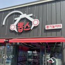 뽑스(뽑기놀이터) 이미지