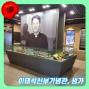 부산대신중학교 | 남부민동 이태석신부기념관 생가 방문 후기 (울지마 톤즈)