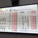 흥양송어횟집